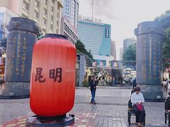 -南屏步行街