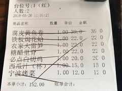 账单-涌上外婆桥(南塘店)
