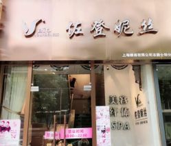 -佐登妮丝美容SPA生活馆