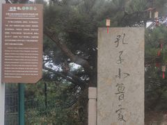 -沂蒙山旅游区龟蒙景区