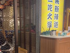 -新辣道鱼火锅(上地华联店)