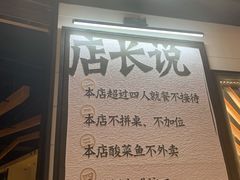门面-太二酸菜鱼(沈阳万象城店)