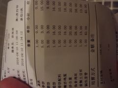 账单-老昌春饼(学府凯德店)
