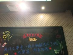 -卤校长重庆火锅(国兴店)