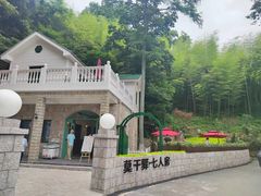 -莫干山风景区
