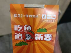 -探鱼·鲜青椒爽麻烤鱼(天一广场店)
