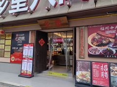-乡里八闽·福州乡土菜(高宅店)