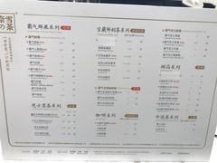 菜单-奈雪的茶(新天地广场PRO店)