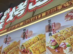 -小老虎东北烤冷面(星天广场店)