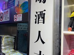 -新疆烧烤王(广灵店)
