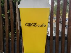 -咪咕咖啡(北京西单店)