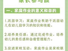 -吉的堡幼儿园(华城园)