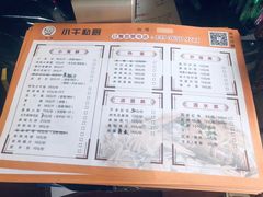 -小千私厨