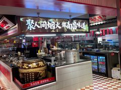 -谭十三大排档·18年老字号(船山路总店)