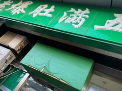 -老爆肚满五香烧牛羊肉