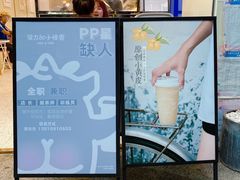 -茶力的小怪兽(梅林卓悦汇店)