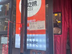 -小潘记鸭血粉丝汤