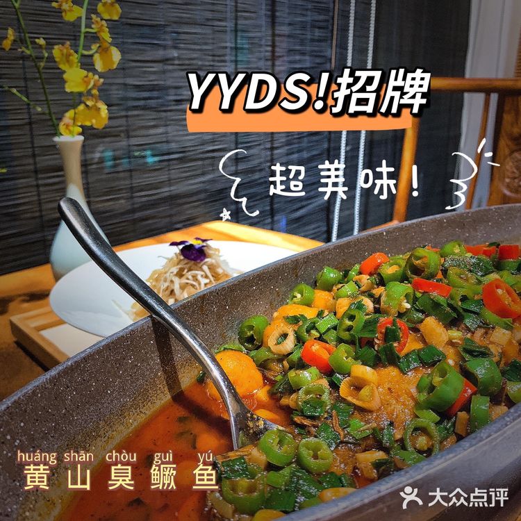 嘉良驿园 冬令进补❤