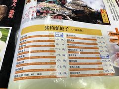 -宝源饺子(麦子店街店)