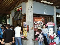 -金盆阿嬷香菇茶叶蛋(玄光店)