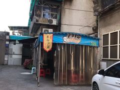 -肖胖子猪油拌粉