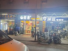 -蔡边市场(市新路店)