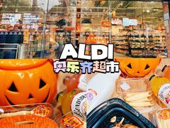 -ALDI奥乐齐超市(杨浦延吉店)