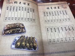 菜单-九河居(荔湾路店)