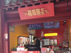 -鸡鸣赐茶(鸡鸣寺路店)