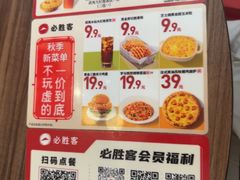 -必胜客(云汇天地店)