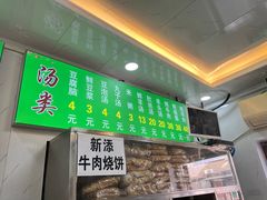 -增盛魁小吃店
