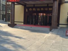 IMG_2728-金石唐风国际温泉会馆