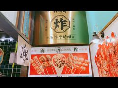 -炸物局(泊富I CITY店)