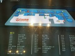 -万达广场(龙湖店)