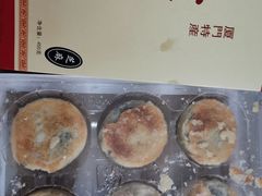 芝麻馅饼-义兰中糖饼店(大同路总店)