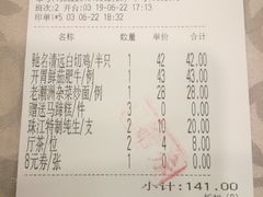 账单-六婶西关小厨(光塔路店)