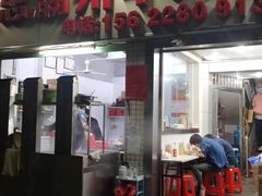 门面-菜忠潮州牛肉店(岗厦店)