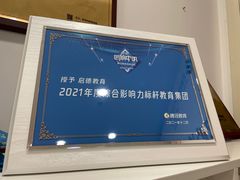 -启德考培雅思托福留学(香洲校区)