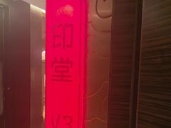 -华夏良子·足道SPA艾灸(翠微店)