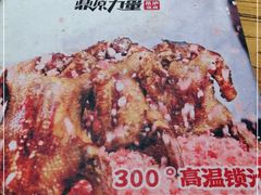 -鼎原力量吊炉烧烤主题餐厅(临河街店)