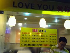 -国足臭豆腐(明瓦廊店)