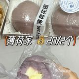关于我在连云港港吃芋泥乳酪球这件事