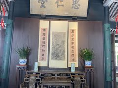 -绍兴鲁迅故里·沈园景区