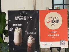 -甘单茶事小馆(洋河店)