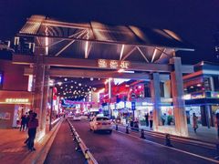 -明日叶日本料理(新区淮海街店)