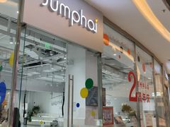 -Jumphai室内蹦极运动