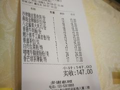 -鼎珑点心仔(燕塘店)