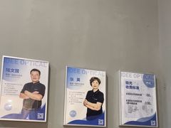-一代眼镜·蔡司配镜(浦东大拇指广场店)