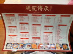 菜单-赵记传承(佛山禅城魁奇路店)