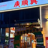 鲜到眉毛的正宗广东菜❗️就在西安‼️